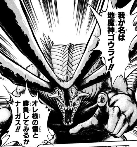 輝竜戦鬼ナーガス Ledsun Blog 輝竜戦鬼ナーガス Ledsun Blog