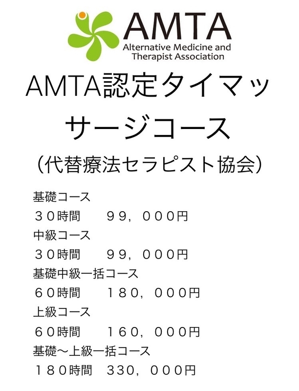 料金