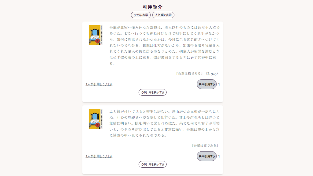 【Rails 7 + React (TypeScript)】読書好きの方向けの引用共有サービス「引用箱」をリリースしました📚 - LEFログ ...
