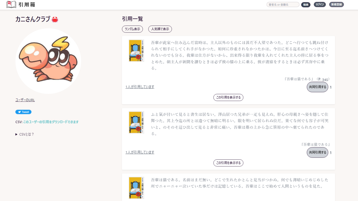 【Rails 7 + React (TypeScript)】読書好きの方向けの引用共有サービス「引用箱」をリリースしました📚 - LEFログ ...