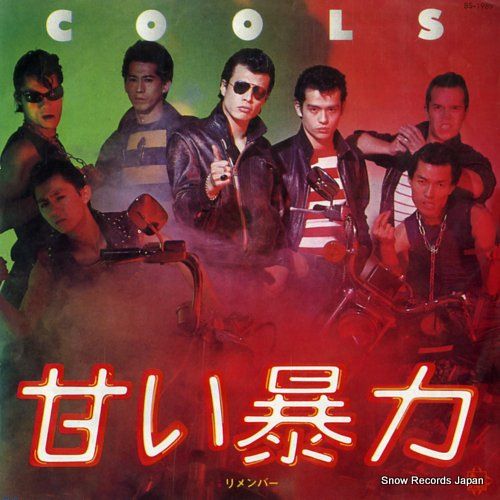 甘い暴力 全部盛り 甘い暴力 | Spotify