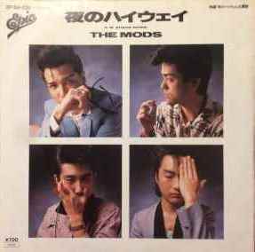 今日の1曲 (162)夜のハイウェイ／THE MODS(1985) - 今日の1曲