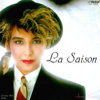 今日の1曲 (190)ラ・セゾン／アン・ルイス(1982) - 今日の1曲