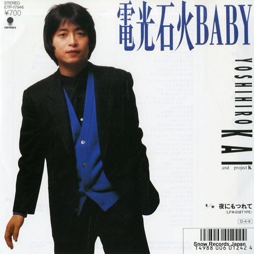 HOT MENU KAI THE 35th SOLO WORKS COMPLE… HOT MENU KAI THE 35th SOLO WORKS COMPLETE BOX（完全生産限定盤