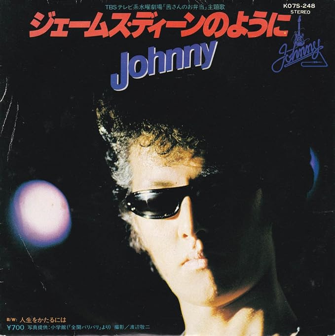 ジェームズ・ディーン　1993年発行 ジェームズ・ディーン 1993年発行 ジェームス ディーン James
