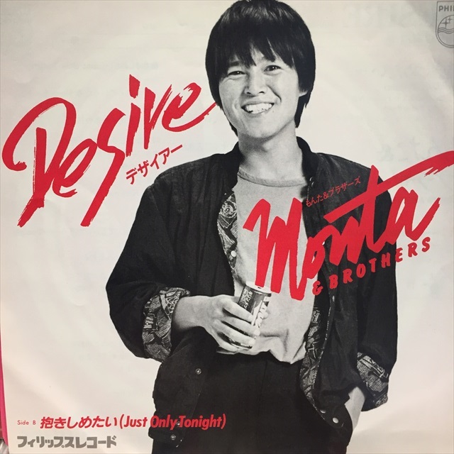 もんた&ブラザーズ 2007復活ライブ DVD もんた&ブラザーズ2007復活ライブ[DVD] - もんた&ブラザーズ