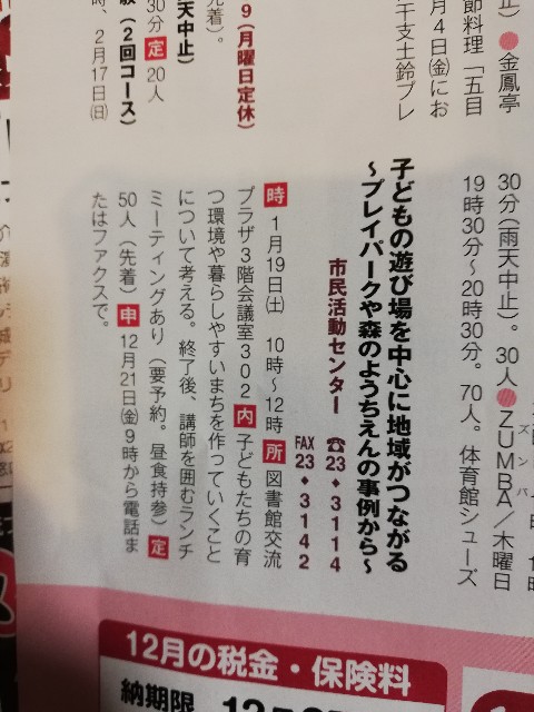 f:id:leftkanabun0314:20181220184536j:image