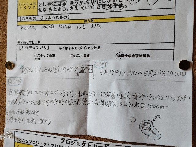 f:id:leftkanabun0314:20230519074602j:image