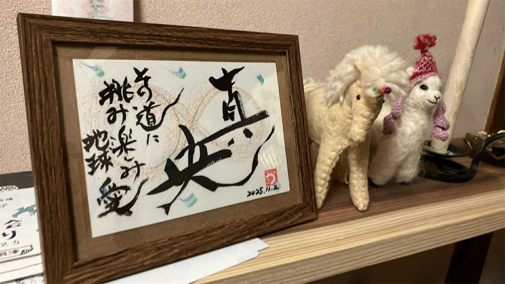 f:id:leftkanabun0314:20260116044805j:image f:id:leftkanabun0314:20260116044805j:image