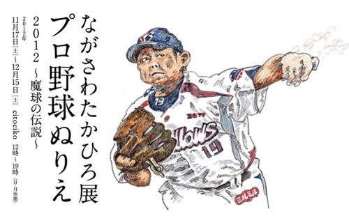 切り絵 野球選手 アート作品 切り絵制作中 3時間経過♫ #切り絵 #kirie #wbc #baseball #art