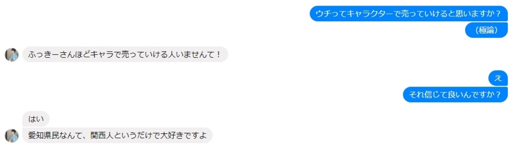 f:id:legacyn9551:20171113033849j:plain