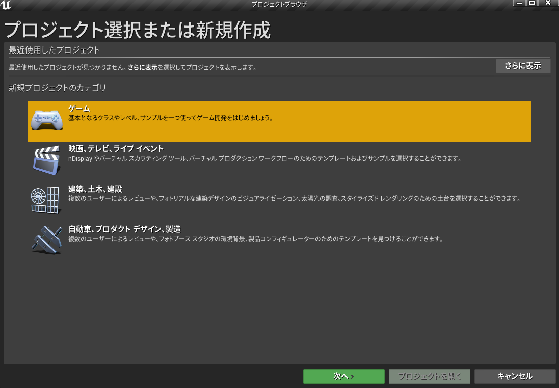 f:id:legendimposter:20200222051121p:plain プロジェクト作成