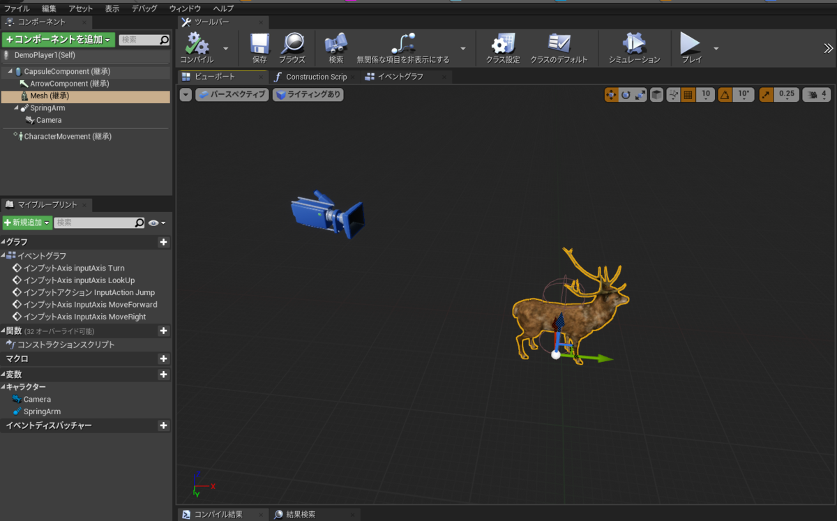 Ue4 キャラクターをセットアップ その１ 日々のいろいろ