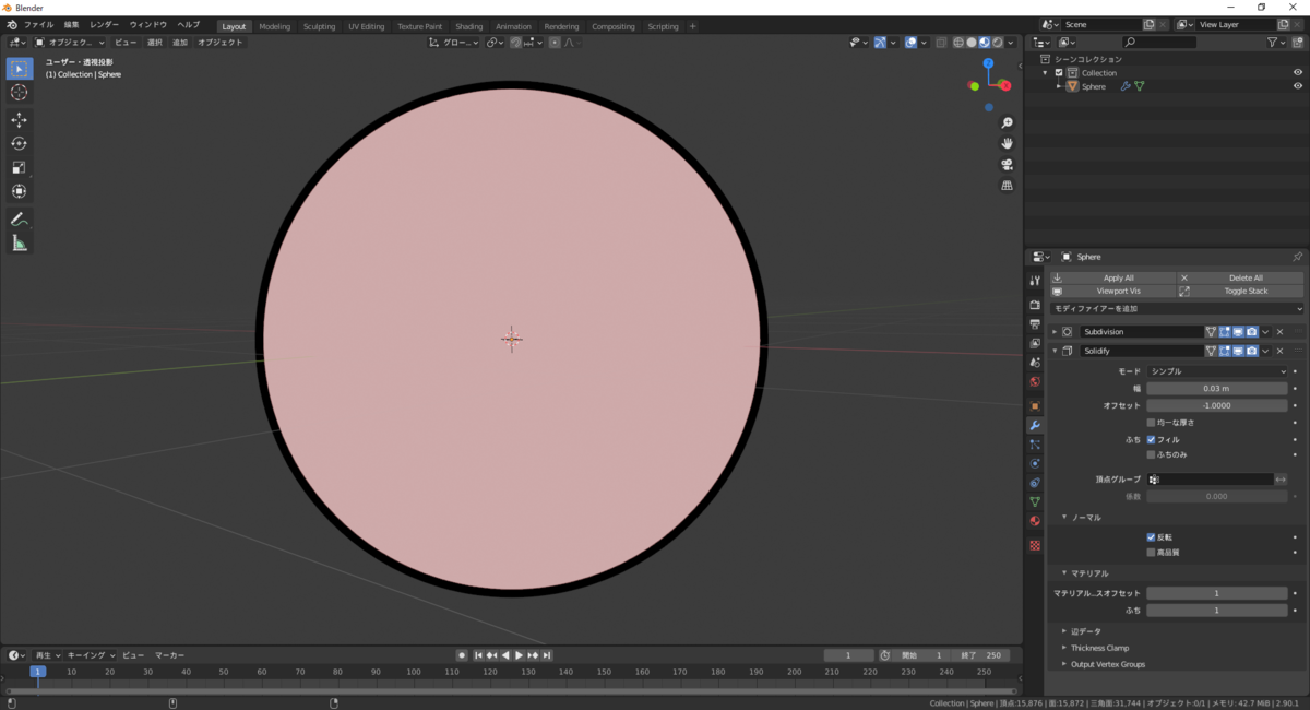 Blenderでオブジェクトのアウトラインを抽出する幾つかの方法 日々のいろいろ