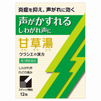 クラシエ甘草湯エキス顆粒S