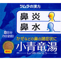 ツムラ漢方小青竜湯エキス顆粒16包