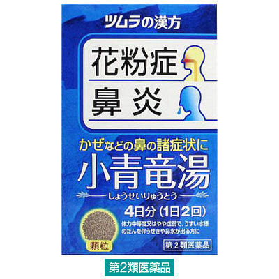 ツムラ漢方小青竜湯エキス顆粒8包