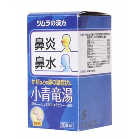 ツムラ小青竜湯エキス錠 96錠