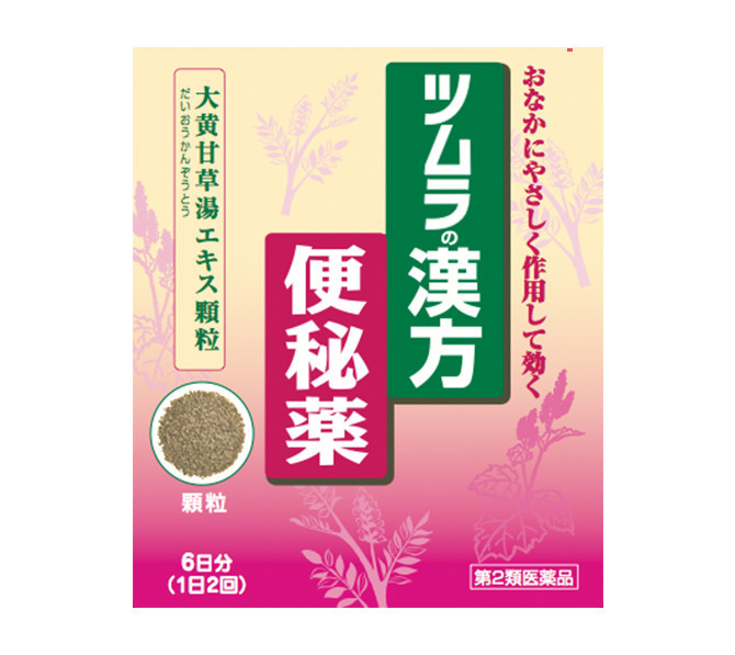 ツムラ大黄甘草湯エキス顆粒 12包