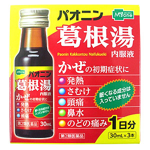 Medis' One パオニン葛根湯液 Medis' One パオニン葛根湯液