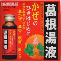 滋賀県製薬 葛根湯液WS 滋賀県製薬 葛根湯液WS