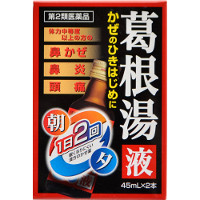 滋賀県製薬 葛根湯液EX2 滋賀県製薬 葛根湯液EX2