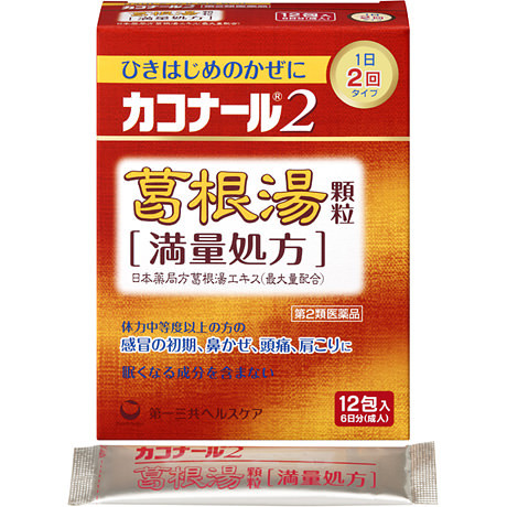 カコナール2葛根湯顆粒 12包 カコナール2葛根湯顆粒 12包