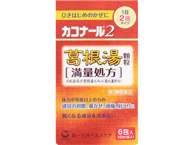 カコナール2葛根湯顆粒　6包