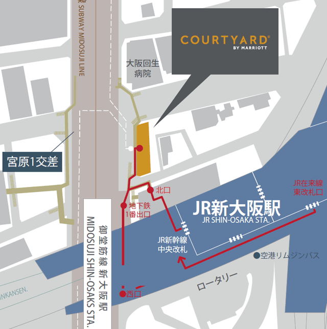 コートヤードバイマリオット新大阪ステーション　アクセス　新大阪駅徒歩1分