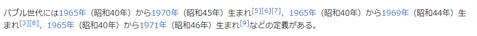 バブル