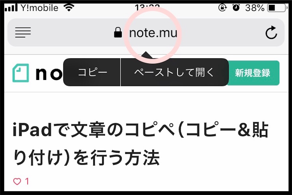 スマホからブログ記事 ブログカード を貼りたい そもそもリンクの仕方がわからない 05shufu