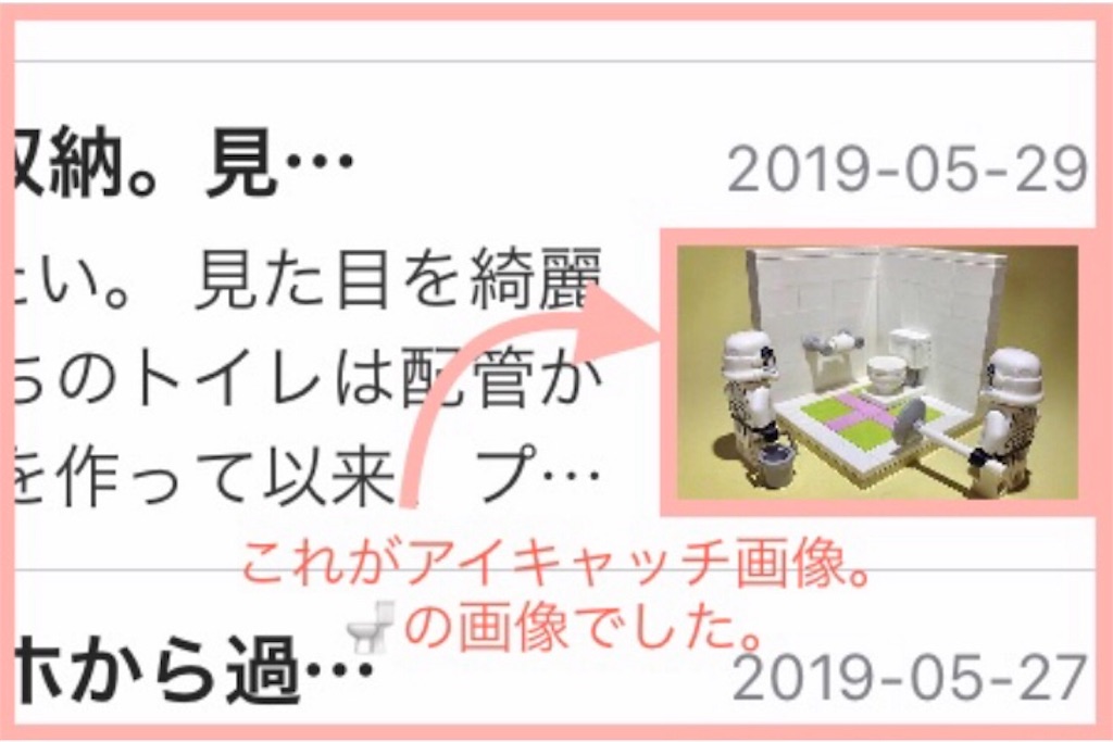 はてなブログ アイキャッチ画像の変更方法 05shufu