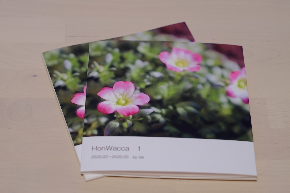 フォトブック「HonWacca 1」