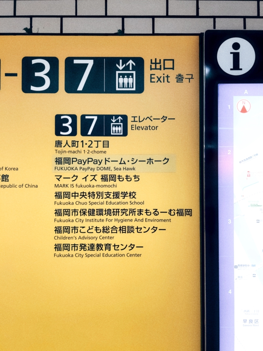 iPhoneにて撮影