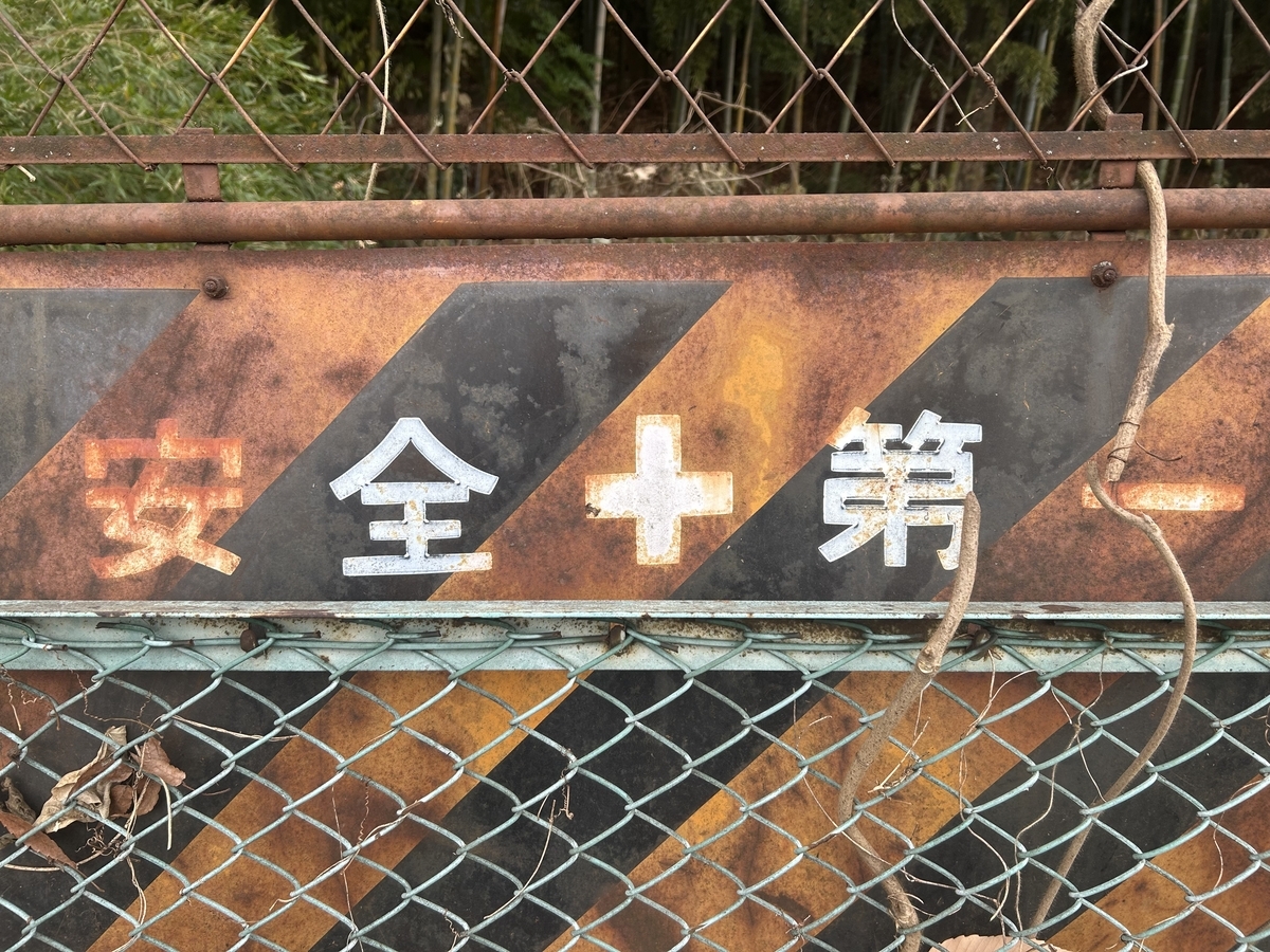 iPhoneにて撮影