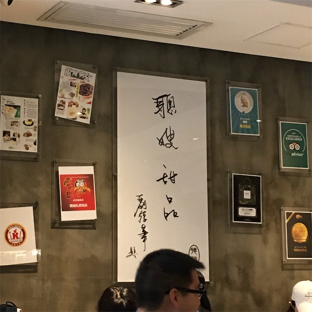 f:id:leifu:20180527080308j:image