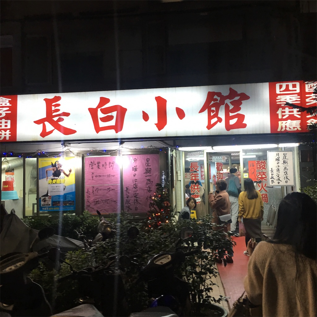 f:id:leifu:20190123113944j:image f:id:leifu:20190123113944j:image