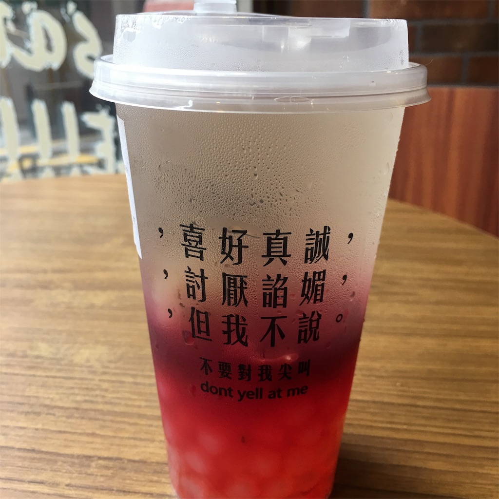 f:id:leifu:20190720075514j:image