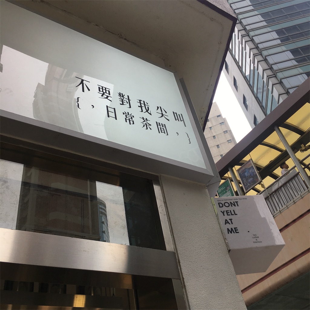 f:id:leifu:20190720075525j:image