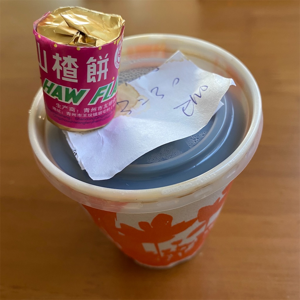 f:id:leifu:20200114171408j:image f:id:leifu:20200114171408j:image
