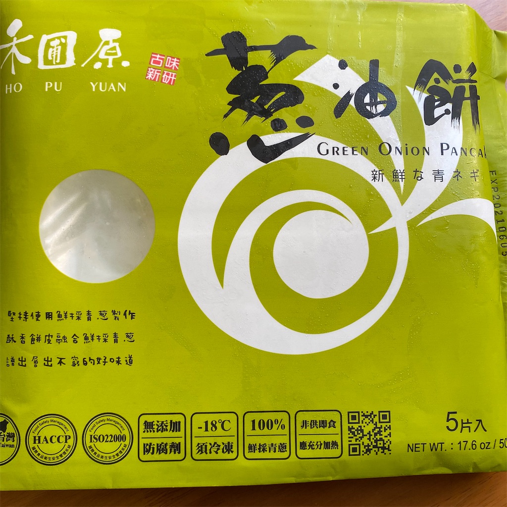 f:id:leifu:20200816152954j:image