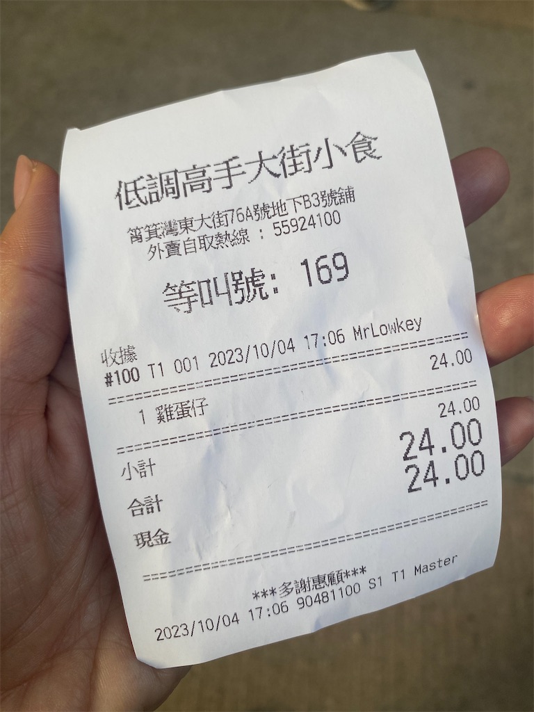 f:id:leifu:20231005191217j:image