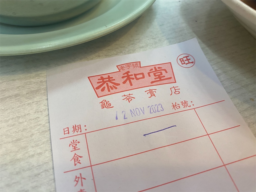 f:id:leifu:20231102184359j:image