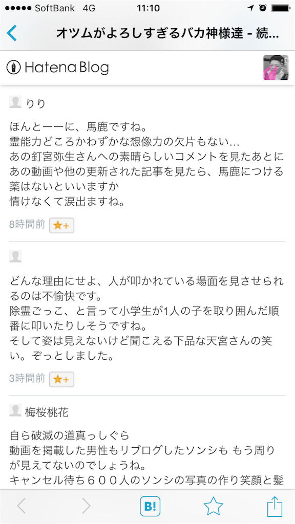 f:id:leika9494:20161023111251p:image f:id:leika9494:20161023111251p:image