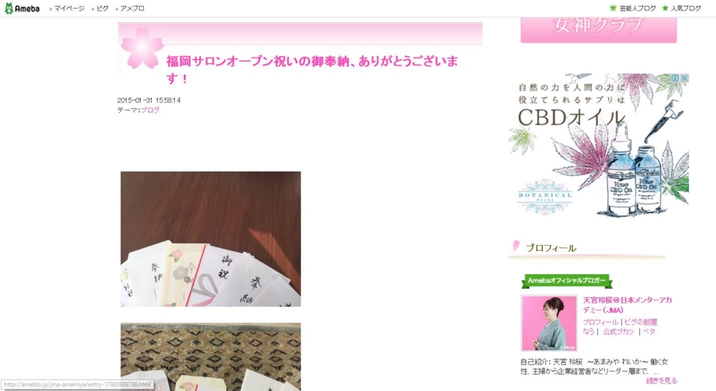広がる広報活動 続 天宮玲桜先生から学びましょう