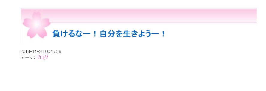 f:id:leika9494:20161128162721j:plain