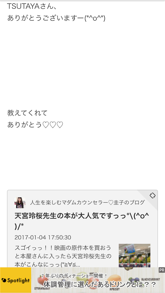 f:id:leika9494:20170105091413p:image