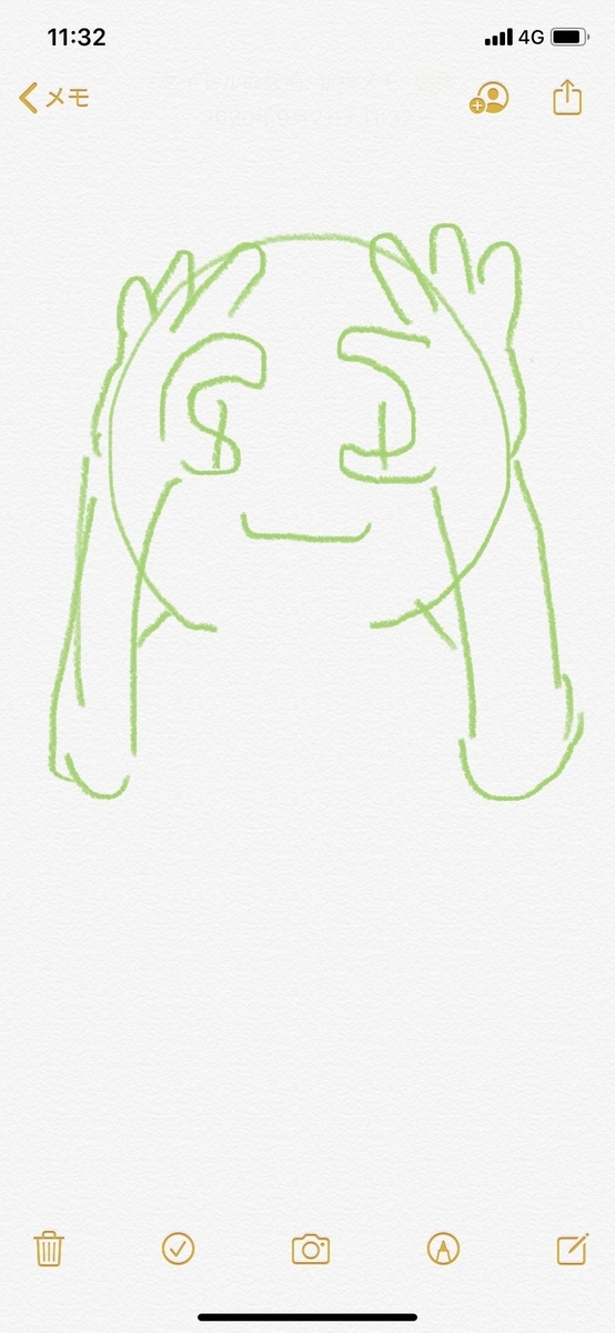 f:id:lelelettuce:20200921122554j:plain f:id:lelelettuce:20200921122554j:plain