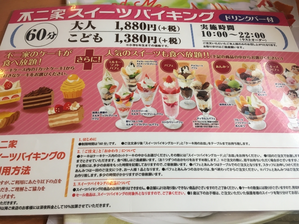 今年も3個ケーキセット@不二家レストラン 福生田園店 甘いモノはベツばら 今年も3個ケーキセット@不二家レストラン 福生田園店 甘いモノはベツばら