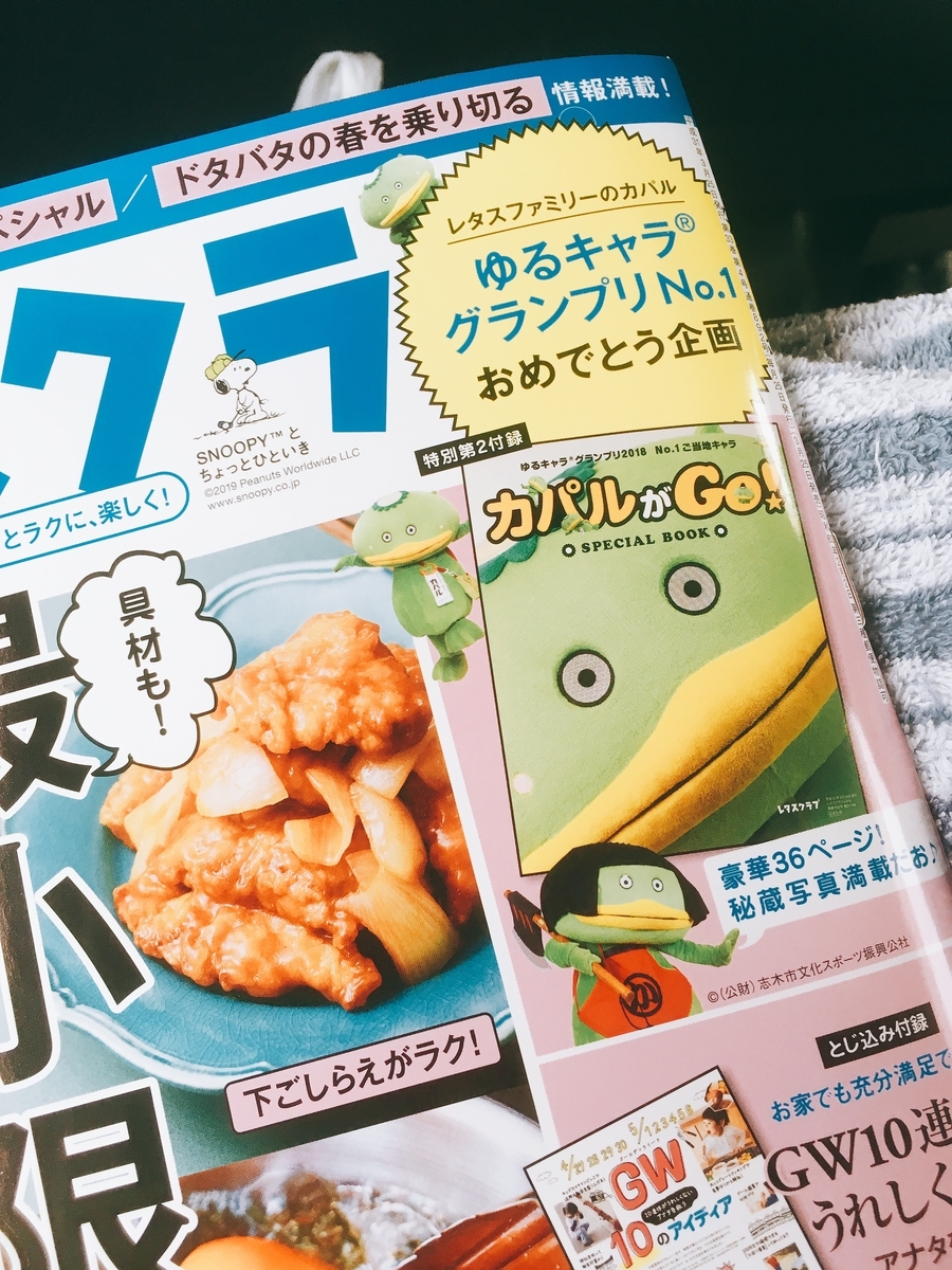 f:id:lemon99:20190326212718j:plain